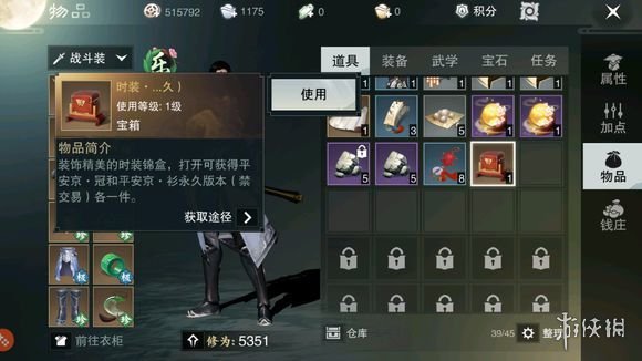 楚留香手游盈盈灯怎么获得 楚留香盈福经验
