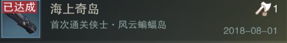 楚留香蝙蝠岛侠士怎么过