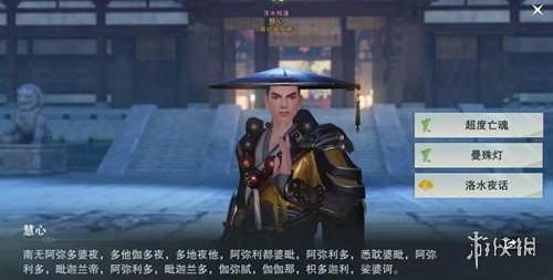 楚留香手游洛水夜话活动怎么玩（楚留香流水）