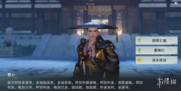 楚留香怎么超度亡魂 怎样超度亡魂