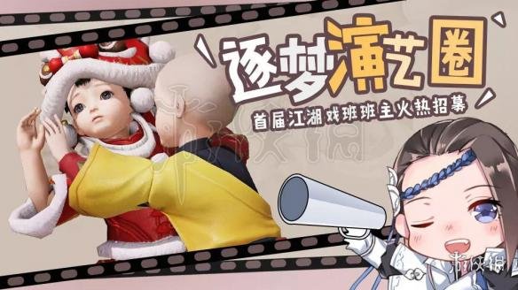 楚留香江湖小剧场什么时候上线 楚留香更新