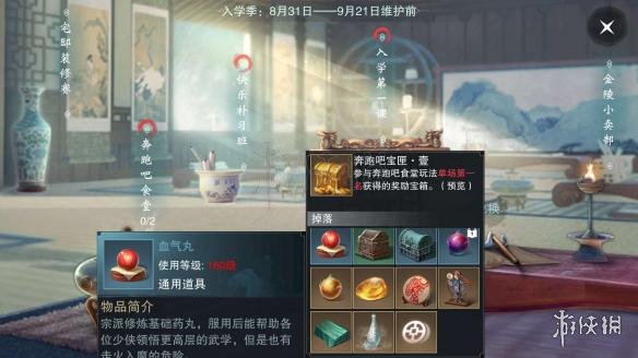 楚留香饿气值怎么增长 楚留香活跃度怎么提高