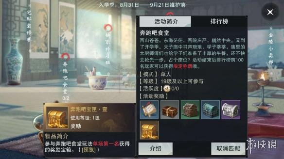 楚留香饿霸模式怎么开启（楚留香ol）