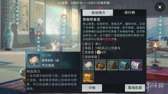 楚留香金陵小卖部状元箱怎么获得（楚留香金陵酒馆坐标）