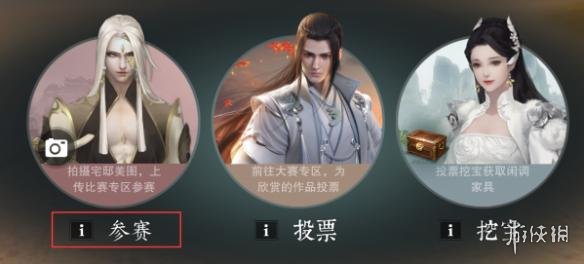 楚留香宅邸大赛四象图怎么免费获得（楚留香宅邸演武）