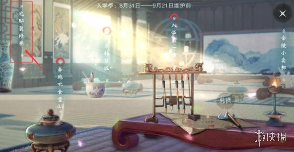 楚留香宅邸大赛怎么晋级