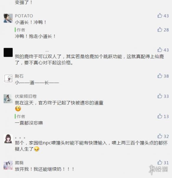 楚留香手游武当正太什么时候上线