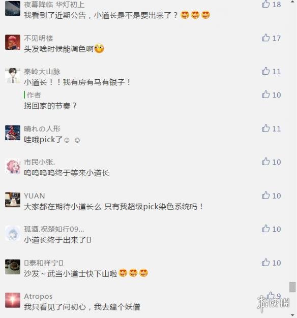 楚留香手游武当正太什么时候上线