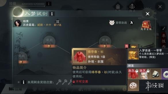 楚留香手游绛亭春外观怎么获得（楚留香手游里面的伞是怎么来的）