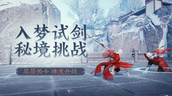楚留香手游9.14更新了什么
