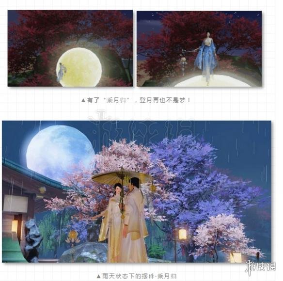 楚留香手游9.21更新了什么