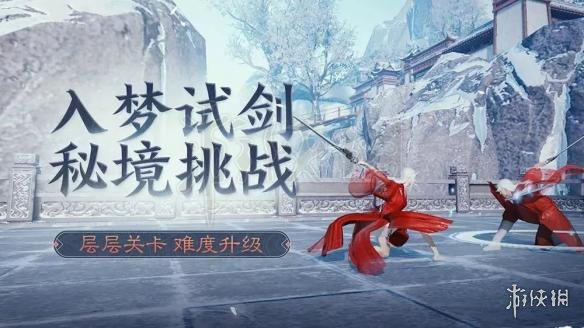 楚留香手游9.21更新了什么