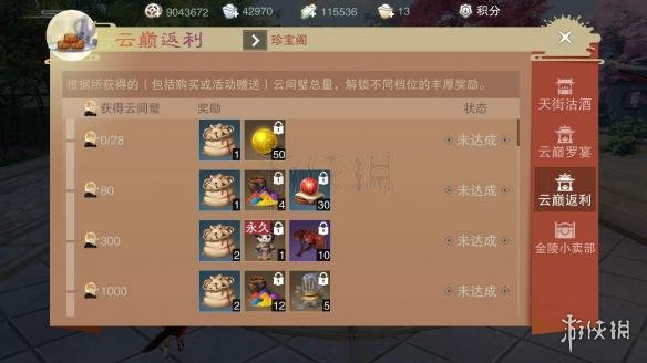 楚留香手游中秋挂件娃娃花蝴蝶怎么获得