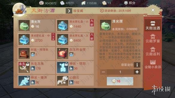 楚留香手游清光匣怎么获得 楚留香英雄令快速刷满