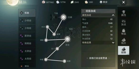 楚留香手游经脉系统怎么加点（楚留香经脉系统攻略）