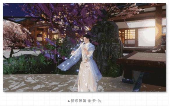 楚留香手游卧云仿怎么获得 楚留香手游原随云