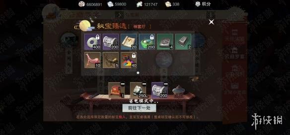楚留香手游平民云巅罗宴秘宝神雾厅秘宝选择兑换推荐
