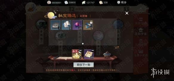 楚留香手游平民云巅罗宴秘宝幻灵境秘宝选择兑换推荐