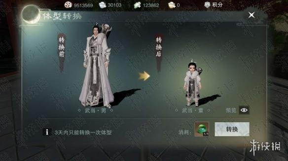 楚留香手游武当移形丹怎么获得