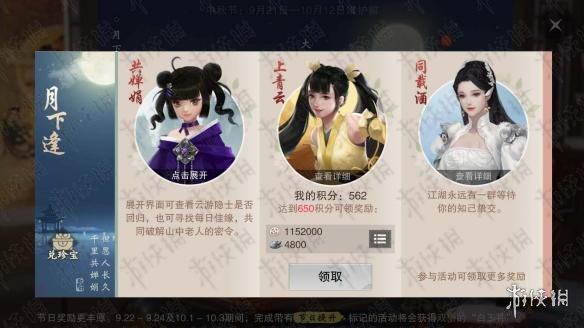 楚留香手游月下逢活动玩法大全 楚留香线下活动