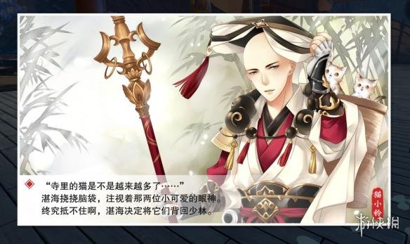 楚留香手游天香秘录怎么解锁