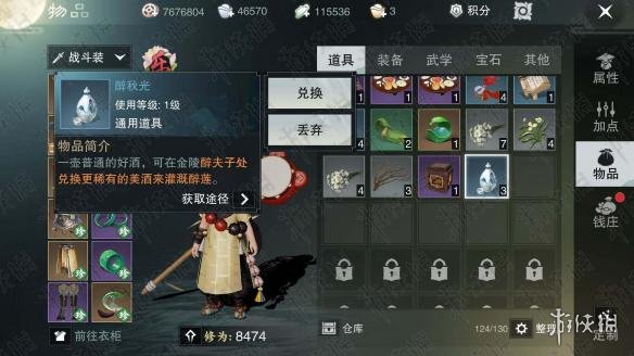 楚留香月下逢密令