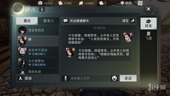 楚留香10.1月下逢密令是什么 楚留香天机密令怎么得