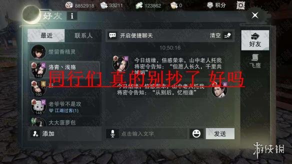 楚留香手游10.4月下逢密令（楚留香手游内测时间）