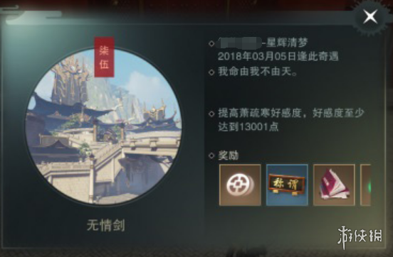 楚留香手游无情剑奇遇怎么触发（楚留香手游无情剑奇遇怎么触发任务）
