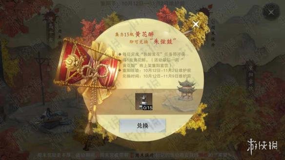 楚留香手游10.12重阳活动大全
