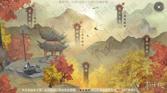 楚留香手游10.12日更新了什么（楚留香手游上线时间）