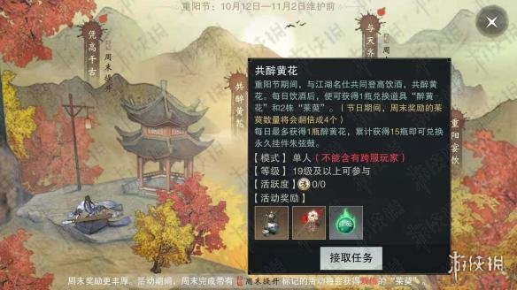 楚留香手游朱弦鼓怎么获得