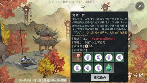 楚留香手游天机楼宝箱在哪 楚留香宝箱位置
