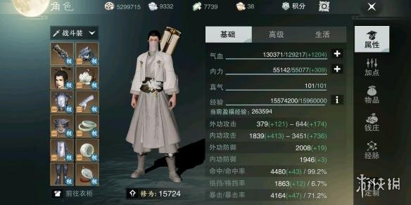 楚留香手游经脉箱位置地点汇总（楚留香手游经脉怎么点）