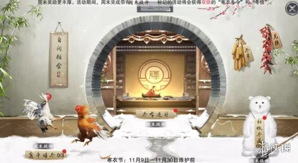 楚留香手游11.9更新了什么（楚留香手游内测）