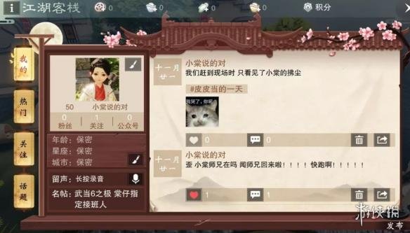 楚留香11.23更新了什么（楚留香上线时间）