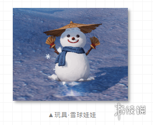 楚留香玩具雪球娃娃怎么获得 楚留香玩具收藏了还能玩吗