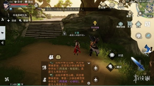 凭栏拂箫闻折柳风无涯密令（箫声断何处莫凭栏意思）