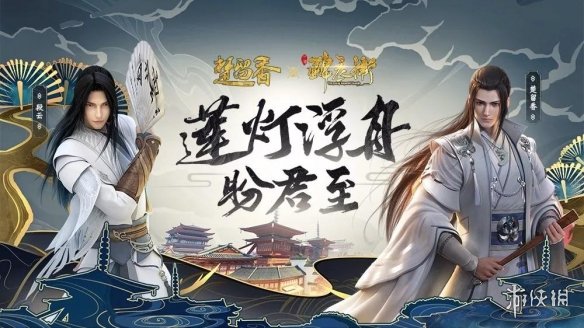 楚留香手游12月7日更新内容汇总