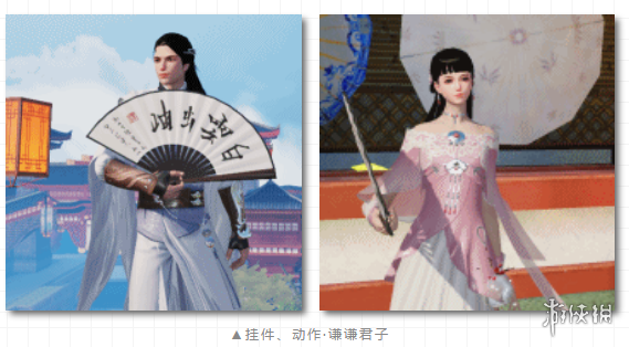 楚留香手游谦谦君子折扇获得方法 楚留香为君裁衣怎么触发