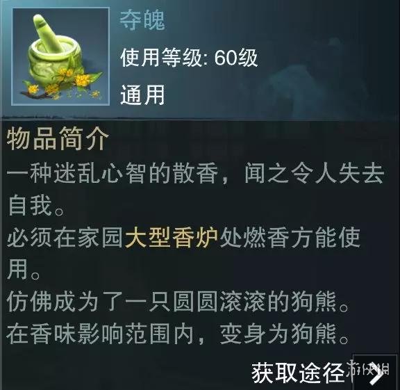 楚留香手游乱神配方大全 楚留香手游h文