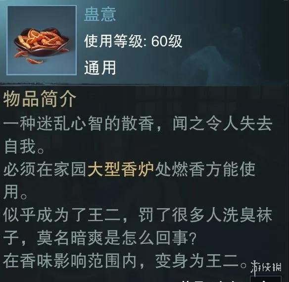 楚留香手游迷心怎么配