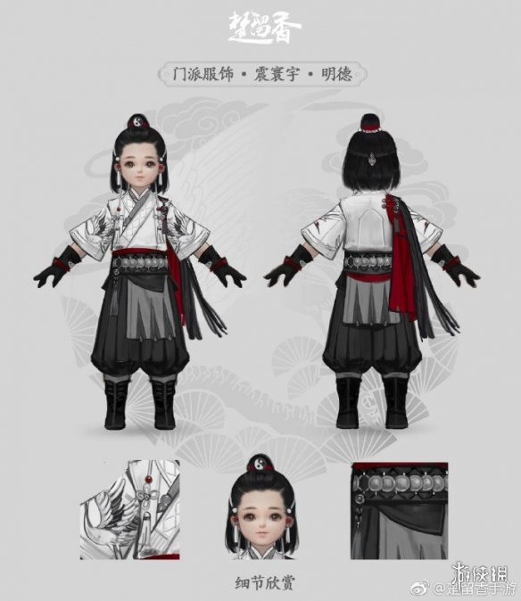 楚留香武当震寰宇明德怎么样