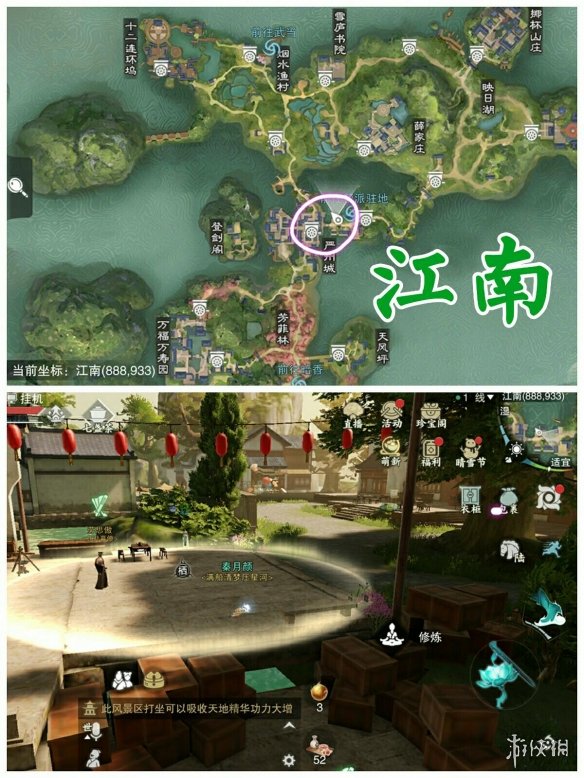 楚留香手游12.13在哪打坐 一梦江湖怎么快速找到打坐的地方