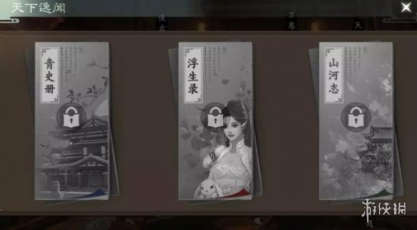 楚留香手游12.14更新了什么（楚留香手游公测是哪天）