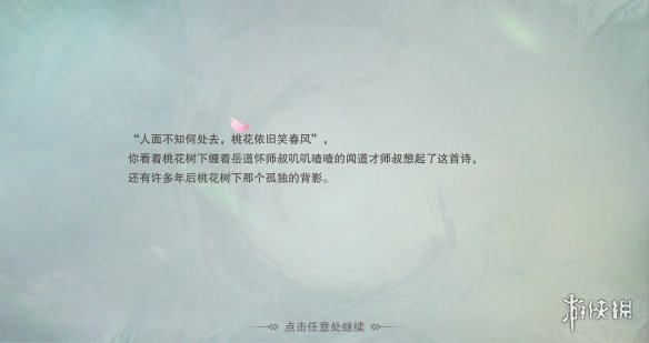 楚留香手游少年行支线领取技巧 楚留香 少年 求别作
