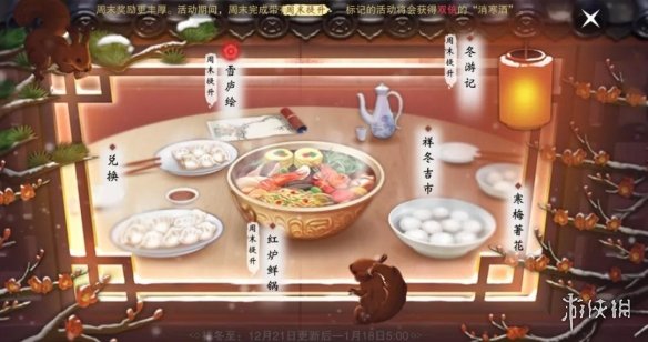 楚留香12月21日更新了什么（楚留香几点刷新）