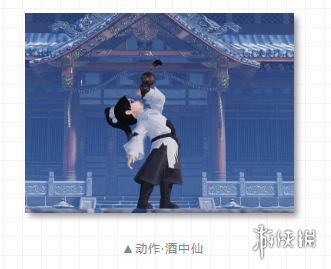 楚留香祥冬吉市酒中仙表情获得方法（楚留香寻冬留影地点）