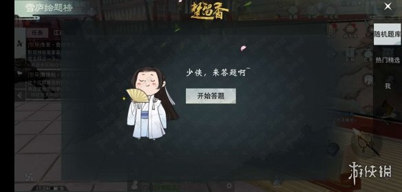 楚留香雪庐绘题榜题库答案汇总大全