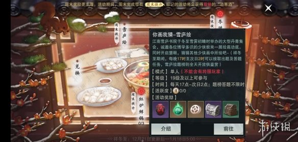 楚留香雪庐绘题榜题库答案汇总大全（楚留香雪庐书院狼在哪）